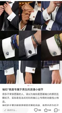 在飛比找Yahoo!奇摩拍賣優惠-Montblanc 萬寶龍袖扣 男人的裝扮怎麽可以少的了袖扣