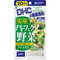 在飛比找比比昂日本好物商城優惠-蝶翠詩 DHC 綜合濃縮蔬菜錠 80錠 (20日份)