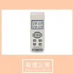 (停產)LUTRON 路昌 四視窗顯示溫度計 TM-946<請勿自行下單，請先私訊聯絡確認>