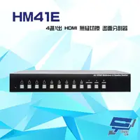 在飛比找PChome24h購物優惠-4進1出 HDMI 無縫切換 畫面分割器