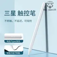 在飛比找樂天市場購物網優惠-批發價⚡️電容筆適用於三星Pencil平板ipad手機通用細