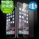 《 免運大低價 》iphone 4S (抗藍光) 2.5D弧邊9H超硬鋼化玻璃保護貼 玻璃膜 保護2.5D弧邊9H超硬鋼化玻璃保護貼 玻璃膜 保護膜