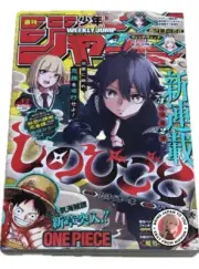 Weekly Shonen JUMP 2024 NO.42 Japanese Manga Magazine One Piece Jujutsu kaisen
