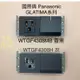 國際牌 Panasonic GLATIMA WTGF4308H WTGF4308MB 一開一插座組合（蓋板需另購）