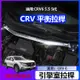 適用於本田 23款 Honda CRV6 5.5 5代 平衡桿 CR-V  拉桿 前頂吧 防傾桿 改裝專用 引擎室拉桿