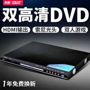 SAST/先科ST-668DVD影碟機EVD CD VCD家用DVD播放機VGA迷你全格式 免運 開發票