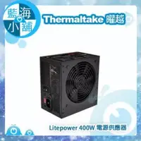 在飛比找O!MyGod購物商城優惠-【藍海小舖】Thermaltake 曜越 Litepower