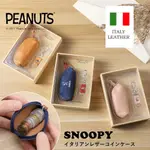 【日本】PEANUTS SNOOPY 史努比 牛皮 真牛皮革 零錢包 收納包 鑰匙包 印章 真皮 限量 錢包 財布 本革