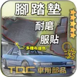 TDC📢⭐有照片⭐腳踏墊,裕隆,SILVIA,S13,S14,客製,S15,訂製,防水,耐磨,蜂巢,踏墊