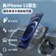 Apple iphone12磁吸車用手機無線充電ms42/導航支架/車載充電器/360旋轉/15W快充/Qi充電盤/汽車充電座