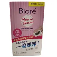 在飛比找樂天市場購物網優惠-Biore 蜜妮頂級深層卸粧棉-補充包(44片/盒) [大買