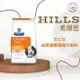 棉花寵物❤️【Hills 希爾思處方】犬 c/d Multicare全效泌尿道護理1.5KG/8.5/17.6磅(cd)
