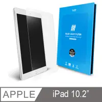 在飛比找PChome24h購物優惠-hoda iPad 10.2吋 德國萊因認證抗藍光玻璃保護貼