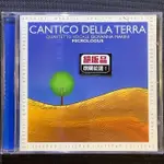 CANTICLE DELLA TERRA大地之歌（大地情歌）喬凡娜馬里尼聲樂四重奏 法國版OPUS111唱片全新未拆封