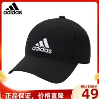 在飛比找露天拍賣優惠-Adidas阿迪達斯帽子戶外遮陽帽運動跑步棒球帽鴨舌帽男潮女