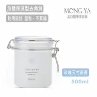 在飛比找蝦皮購物優惠-【孟亞 台中經銷商】柔敏去角質凝露 500ml /1kg (