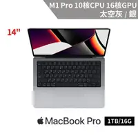 在飛比找ETMall東森購物網優惠-Apple MacBook Pro 14吋 M1 Pro 1