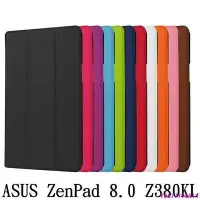 在飛比找Yahoo!奇摩拍賣優惠-新款推薦 ASUS ZenPad 8.0 Z380KL Z3