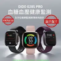 在飛比找樂天市場購物網優惠-Dido G28S PRO 智能手錶 健康手錶 血糖監測 心