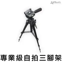 在飛比找蝦皮商城優惠-TRIPOD 3120 自拍 手機架 三腳架 專業 伸縮 四