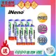 【日本iNeno】3號/AA+4號/AAA 超大容量 鎳氫充電電池-各4入(存電 戶外用電 露營 儲電)