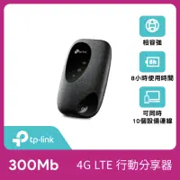 在飛比找momo購物網優惠-【TP-Link】福利品★M7200 4G行動Wi-Fi無線