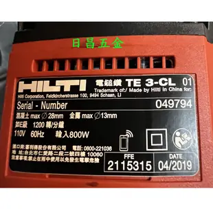 日昌五金 附發票 HILTI 喜利得 喜得釘 職業用重操型 TE3-CL 三用免出力電鎚鑽 四溝電鎚鑽 TE 3-CL