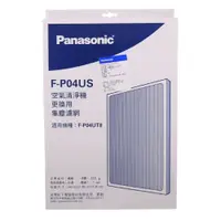 在飛比找蝦皮購物優惠-【Panasonic 國際牌】空氣清淨機更換用集塵濾網(UL