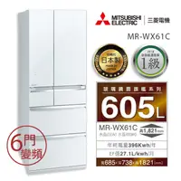 在飛比找PChome24h購物優惠-MITSUBISHI三菱 605L日本原裝六門變頻電冰箱-水