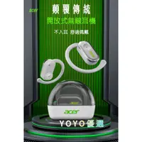 在飛比找蝦皮購物優惠-acer 藍牙耳機 不入耳式 藍牙耳機 運動跑步長續航高音質