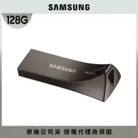 在飛比找momo購物網優惠-【SAMSUNG 三星】BAR Plus USB 3.1 1