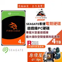 在飛比找蝦皮商城優惠-Seagate希捷 4TB【火梭魚】(256M/7200轉/