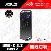 在飛比找蝦皮商城精選優惠-【含稅公司貨】ASUS華碩 ROG Strix Arion 