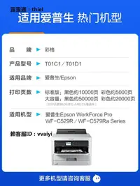 在飛比找露天拍賣優惠-墨水盒適用愛普生T01C1墨盒EPSON WorkForce