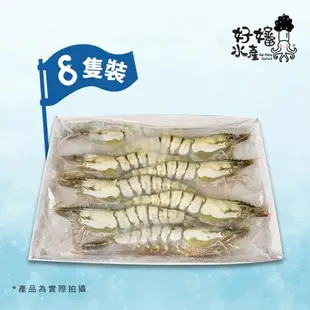【好嬸水產】五星級-特選船凍大草蝦300G/8隻-12盒(原箱免運組)