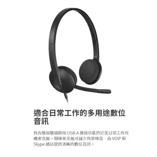 Logitech 羅技 H340 USB耳機麥克風 耳罩式 有線耳機 抗噪 麥克風 可調式 線控 耳機 LOGI053