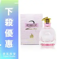 在飛比找樂天市場購物網優惠-LANVIN 粉戀玫瑰女性淡香精 50ML