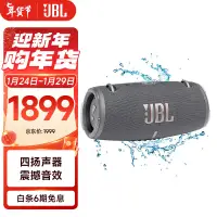 在飛比找京東台灣優惠-JBL XTREME3 音樂戰鼓三代 便攜藍芽音箱 戶外音箱