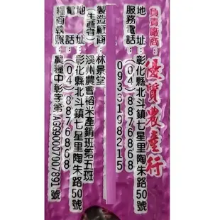 優質農產行 免浸泡台灣黑米(600g)[大買家]