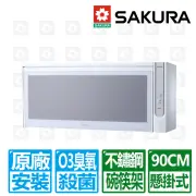 【SAKURA 櫻花】90公分懸掛式臭氧殺菌烘碗機(Q-7565BW 原廠安裝)