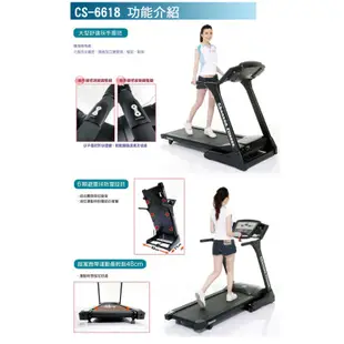 Chanson 強生牌CS-6618 黑炫風家用電動跑步機【1313健康館】台灣製造！