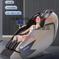 在飛比找Yahoo!奇摩拍賣優惠-沙發椅 奧克斯新款按摩椅家用全身全自動電動太空豪華艙多功能智