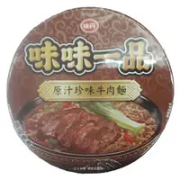 在飛比找樂天市場購物網優惠-味丹 味味一品 原汁珍味牛肉麵 (碗)185g【康鄰超市】