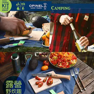 法國[OPINEL] Nomad Cooking Kit 游牧廚具組《長毛象休閒旅遊名店》