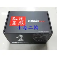 在飛比找蝦皮購物優惠-【小港二輪】特價 現貨.WBO 萬寶 二代 鍛造普利盤組~彪