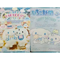 在飛比找蝦皮購物優惠-草莓雜誌 2024年3月號 三麗鷗 Sanrio 大耳狗 生