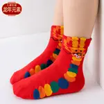 YEAR OF THE DRAGON RED SOCKS CHILDREN'S NEW YEAR Z龍年紅色襪子兒童新年