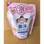 【補充包】趣淨 洗手慕斯補充包 清爽柑橘200ML