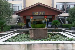 重慶香海温泉酒店Sunshine Hot Spring Hotel