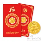 威世登 辛丑年 999「屬你最牛」黃金紅包袋 送禮首選 招財開運 錢母 補財庫 犯太歲 GM00038-#GHX